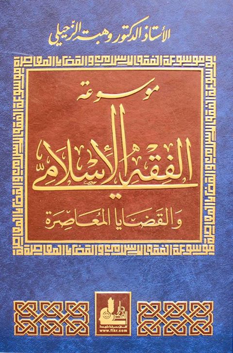 Download Kitab Sulam Safinah Pdf